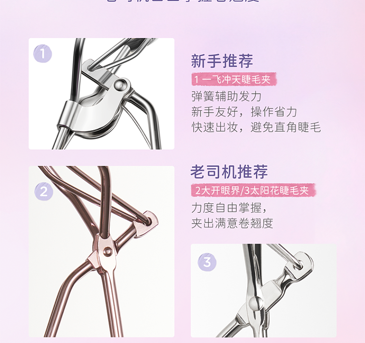 everbab-everbab-flying-eyelash-curler-12