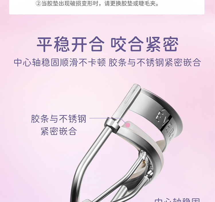everbab-everbab-flying-eyelash-curler-13