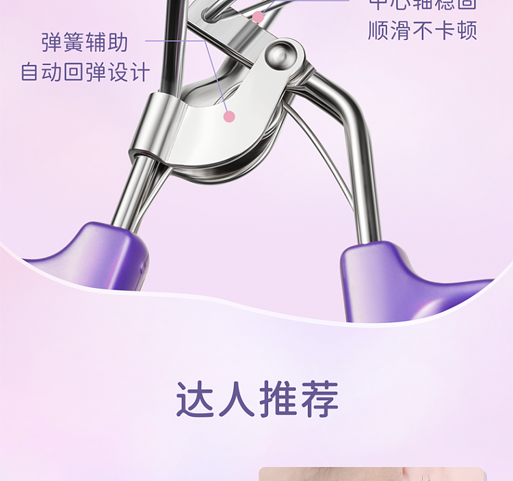 everbab-everbab-flying-eyelash-curler-14