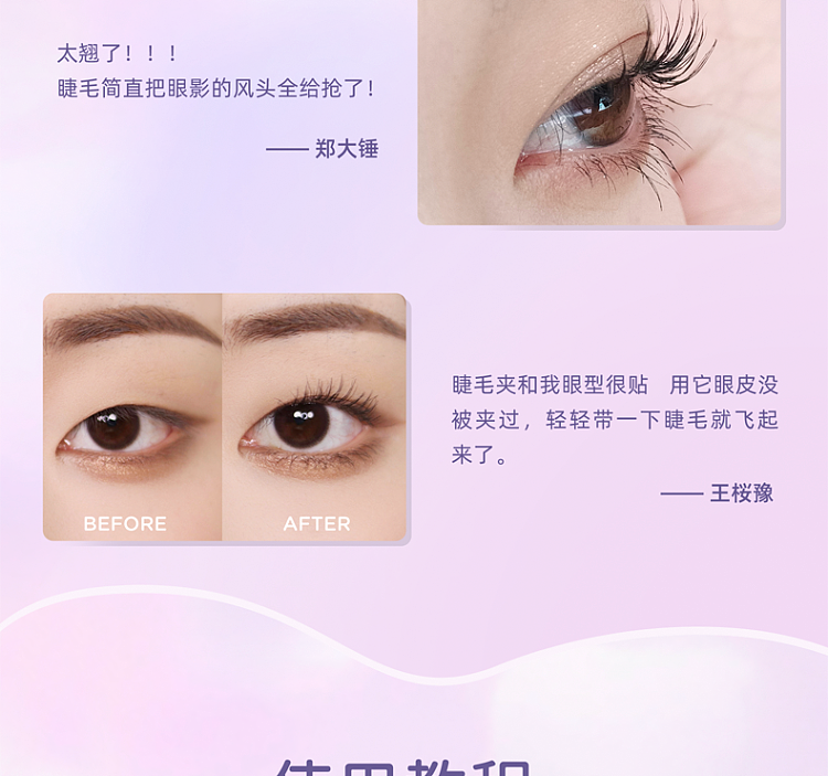 everbab-everbab-flying-eyelash-curler-15