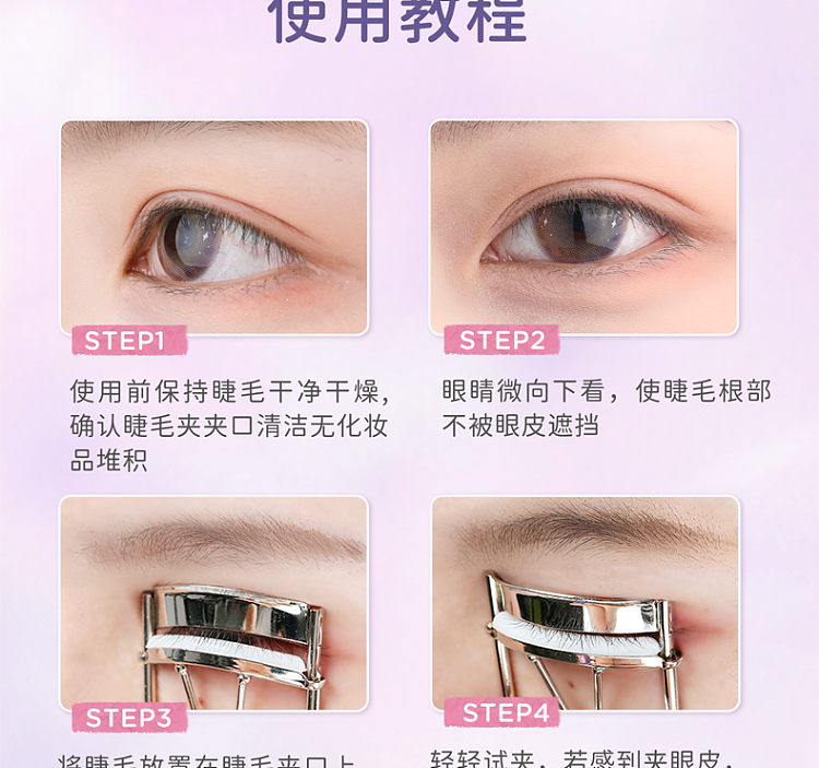everbab-everbab-flying-eyelash-curler-16