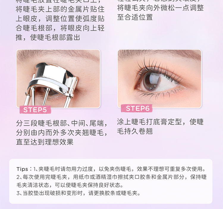 everbab-everbab-flying-eyelash-curler-17