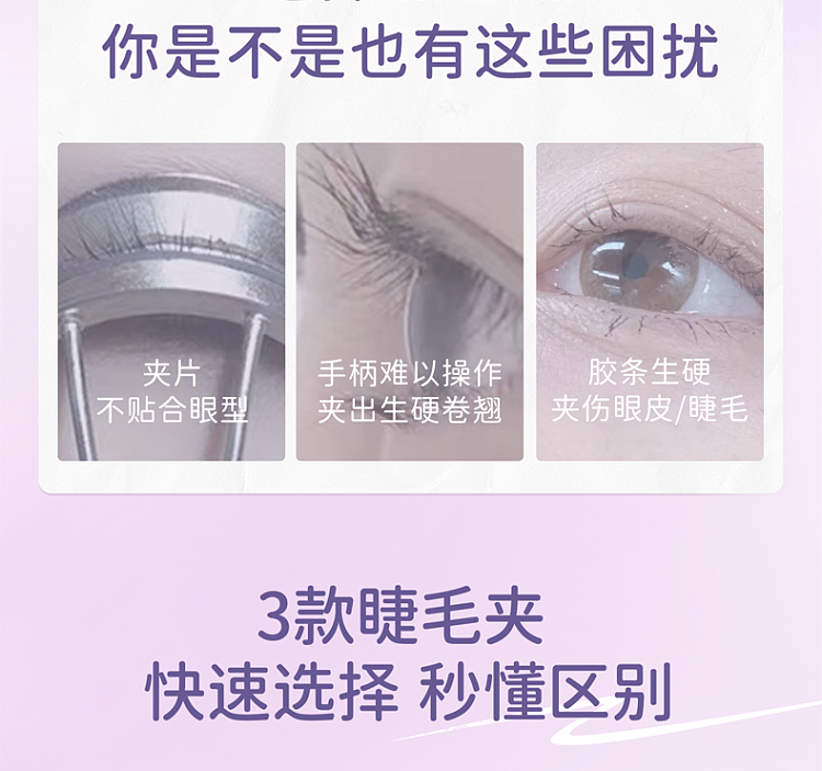 everbab-everbab-flying-eyelash-curler-3