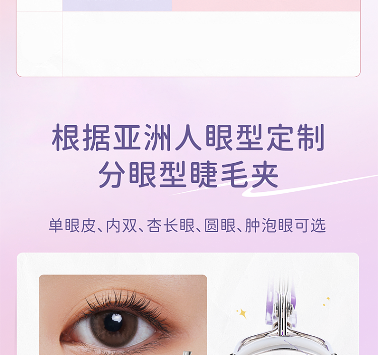 everbab-everbab-flying-eyelash-curler-5