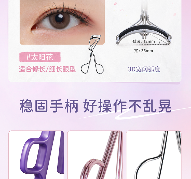 everbab-everbab-flying-eyelash-curler-7