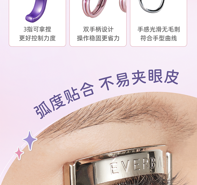 everbab-everbab-flying-eyelash-curler-8