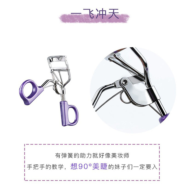 everbab-everbab-flying-eyelash-curler-3