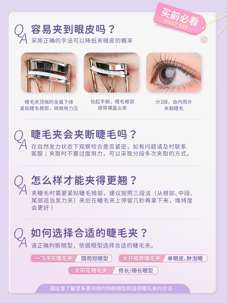 everbab-sunflower-eyelash-curler-1