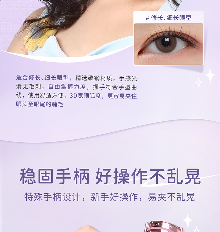 everbab-sunflower-eyelash-curler-10