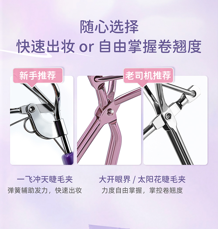 everbab-sunflower-eyelash-curler-12