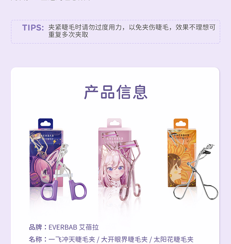 everbab-sunflower-eyelash-curler-17