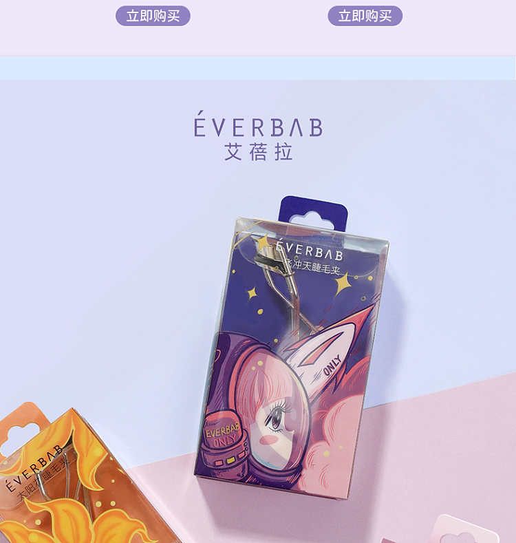 everbab-sunflower-eyelash-curler-19