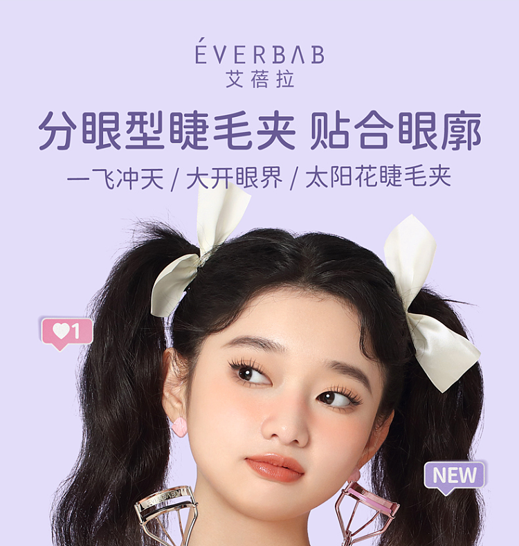 everbab-sunflower-eyelash-curler-2