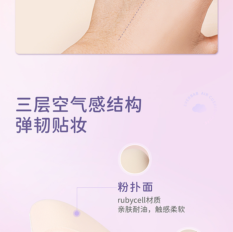 everbab-everbab-triangle-rice-ball-air-cushion-puff-set-of-2-10