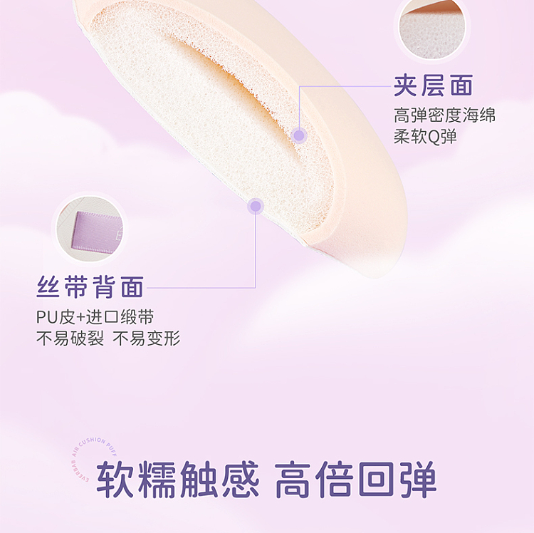 everbab-everbab-triangle-rice-ball-air-cushion-puff-set-of-2-11