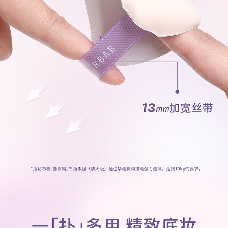 everbab-everbab-triangle-rice-ball-air-cushion-puff-set-of-2-14
