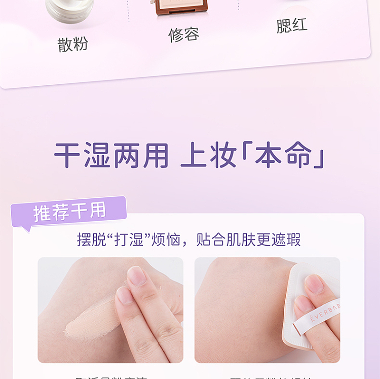 everbab-everbab-triangle-rice-ball-air-cushion-puff-set-of-2-16
