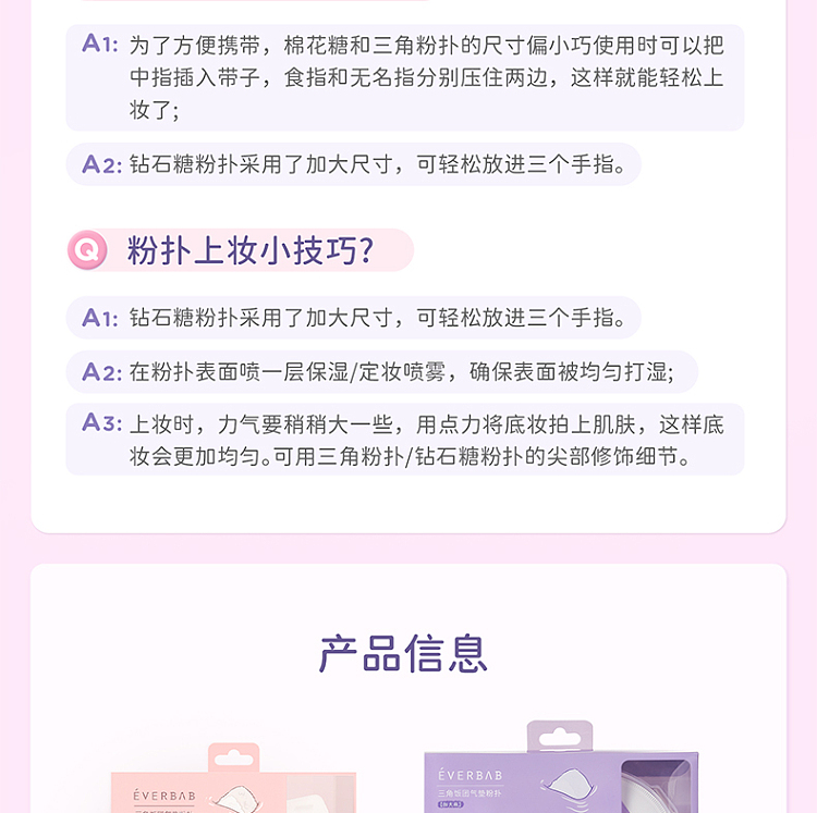everbab-everbab-triangle-rice-ball-air-cushion-puff-set-of-2-21