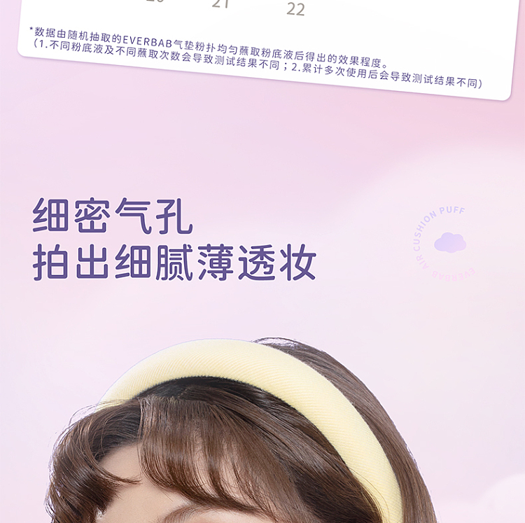 everbab-everbab-triangle-rice-ball-air-cushion-puff-set-of-2-7