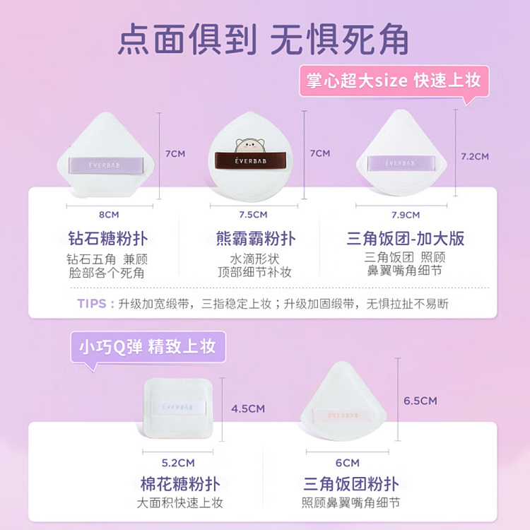 everbab-everbab-triangle-rice-ball-air-cushion-puff-set-of-2-2
