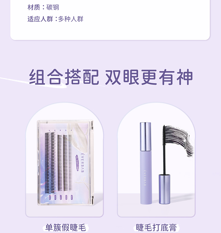 everbab-eyes-wide-open-eyelash-curler-18
