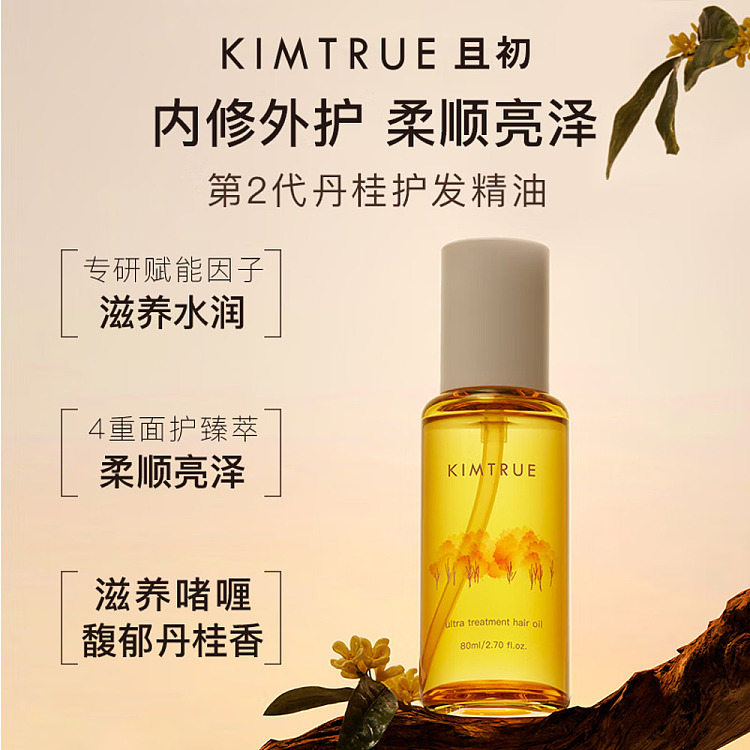 hazel-essence-shine-conditioning-oil-cinnamon-80ml-2