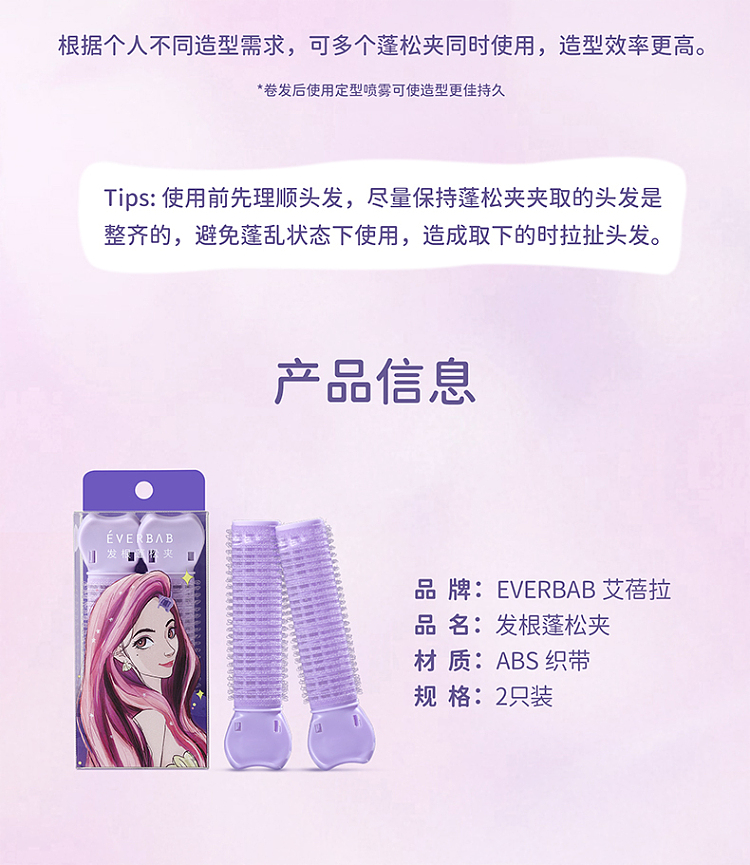 everbab-hair-root-volume-clip-8
