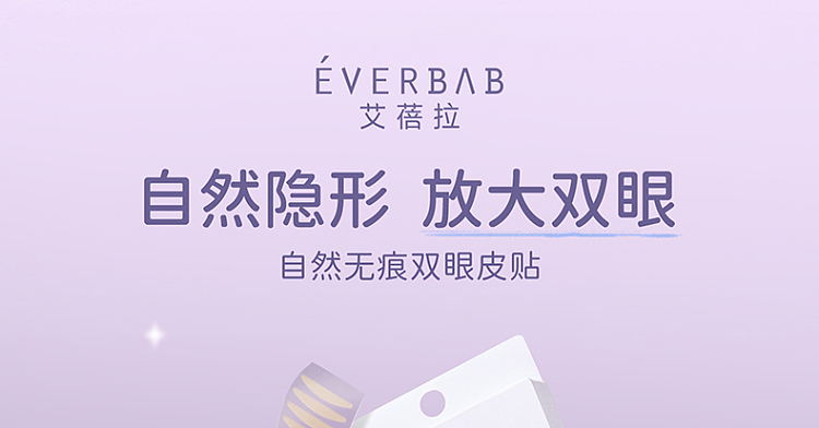 everbab-natural-double-eyelid-stick-m-400pcs-1