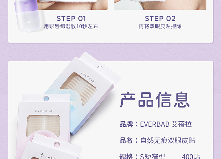 everbab-natural-double-eyelid-stick-m-400pcs-22