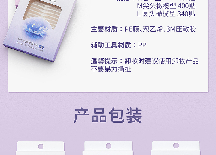 everbab-natural-double-eyelid-stick-m-400pcs-23