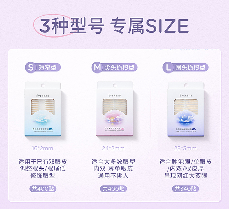 everbab-natural-double-eyelid-stick-m-400pcs-4