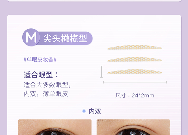 everbab-natural-double-eyelid-stick-m-400pcs-6