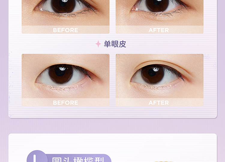 everbab-natural-double-eyelid-stick-m-400pcs-7