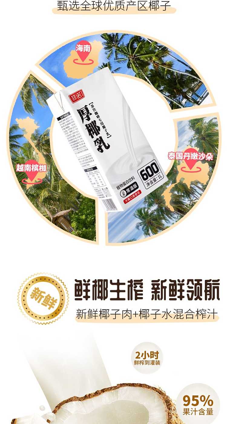 fino-thick-coconut-milk-1kg-2