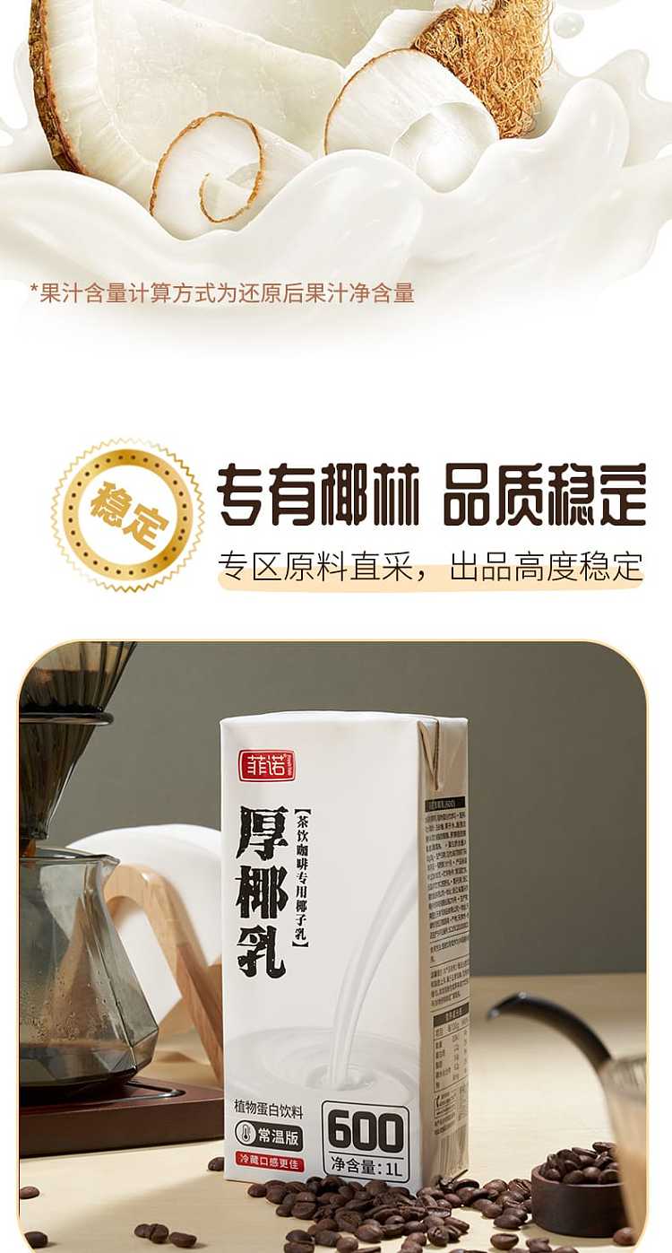 fino-thick-coconut-milk-1kg-3