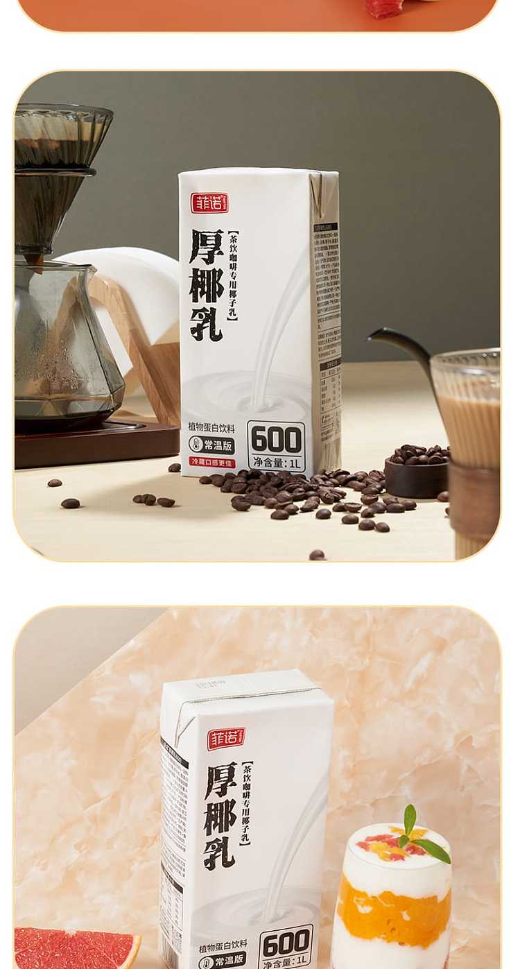 fino-thick-coconut-milk-1kg-7