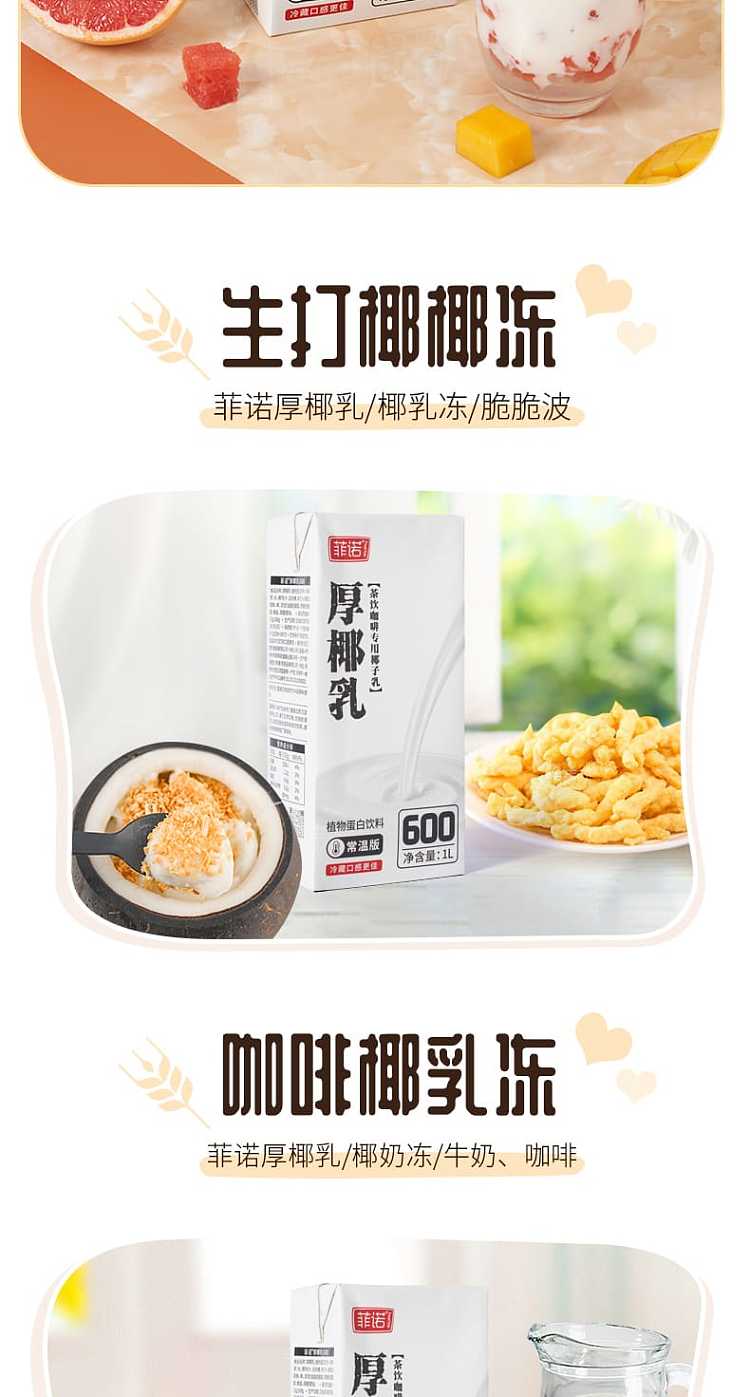 fino-thick-coconut-milk-1kg-8