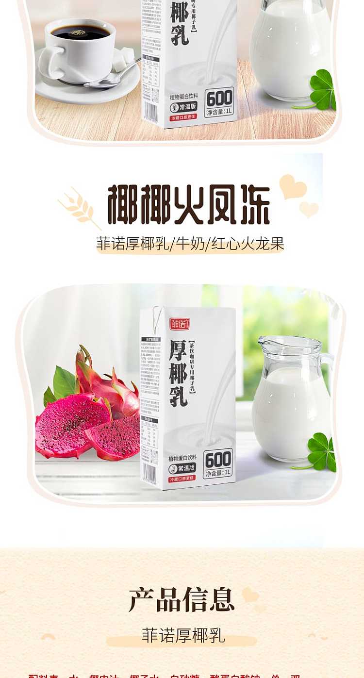 fino-thick-coconut-milk-1kg-9