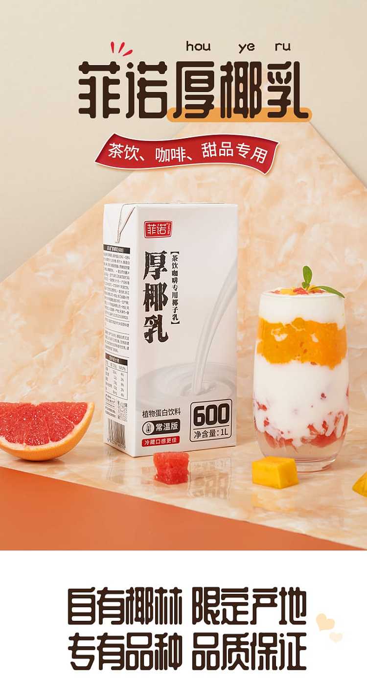 case-fino-thick-coconut-milk-1l12-bottlesbox-1