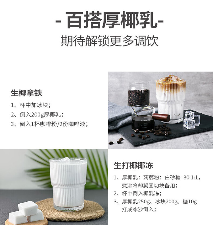 fino-thick-coconut-milk-200g24box-case-8