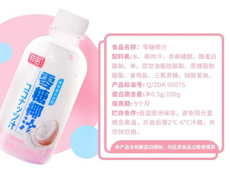 whole-case-of-fino-zero-sugar-coconut-juice-12pk238g-2856kg-14