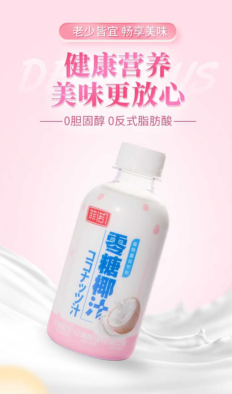 whole-case-of-fino-zero-sugar-coconut-juice-12pk238g-2856kg-3