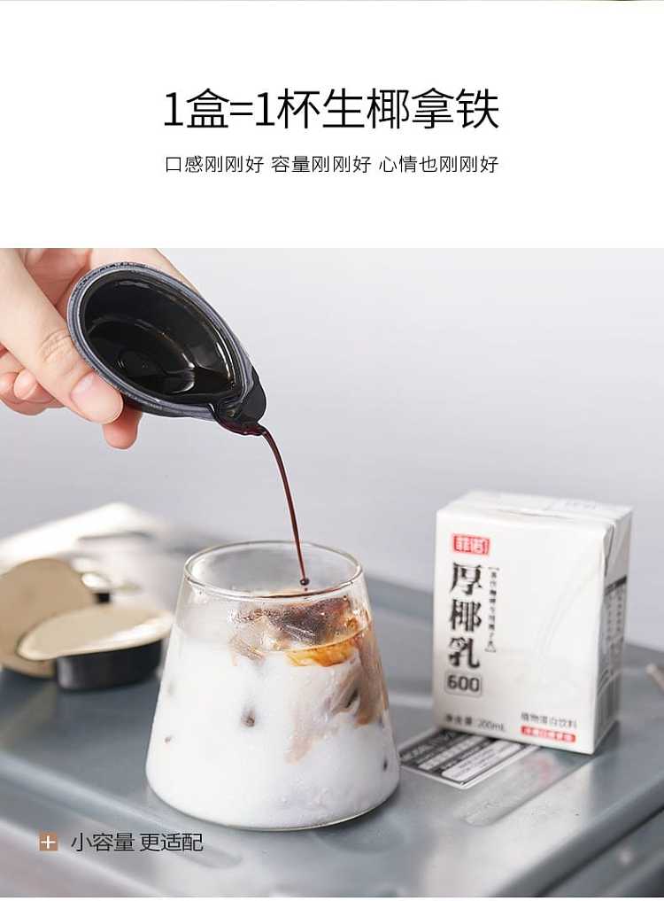 phenou-thick-coconut-milk-200ml-5