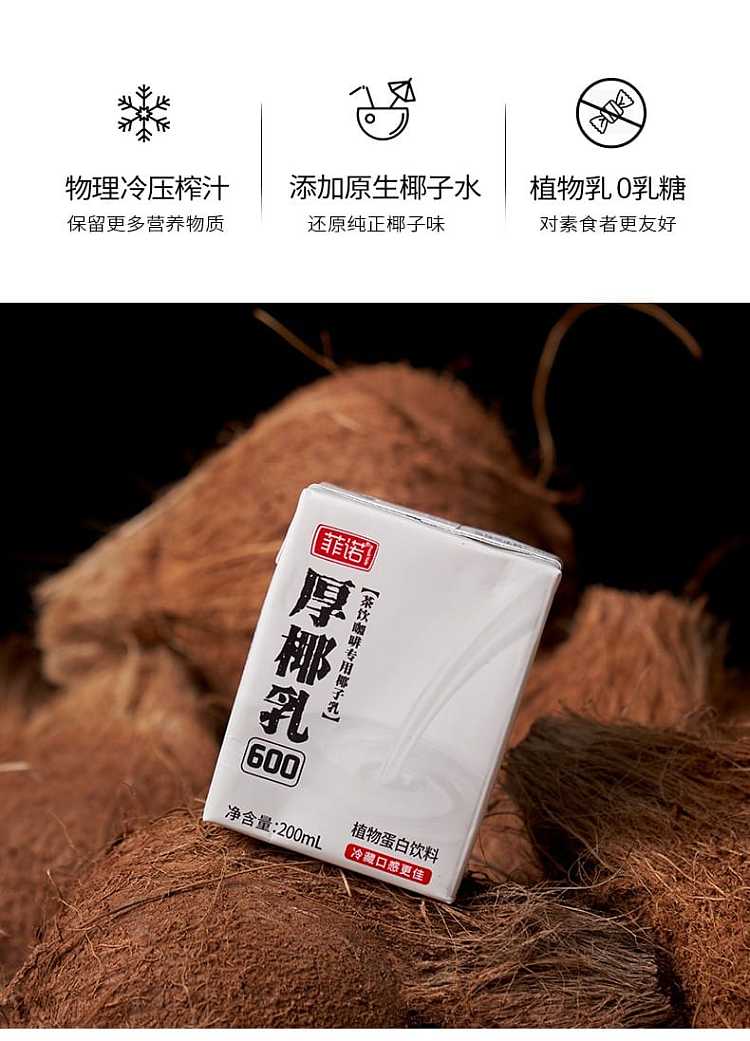 phenou-thick-coconut-milk-200ml-6