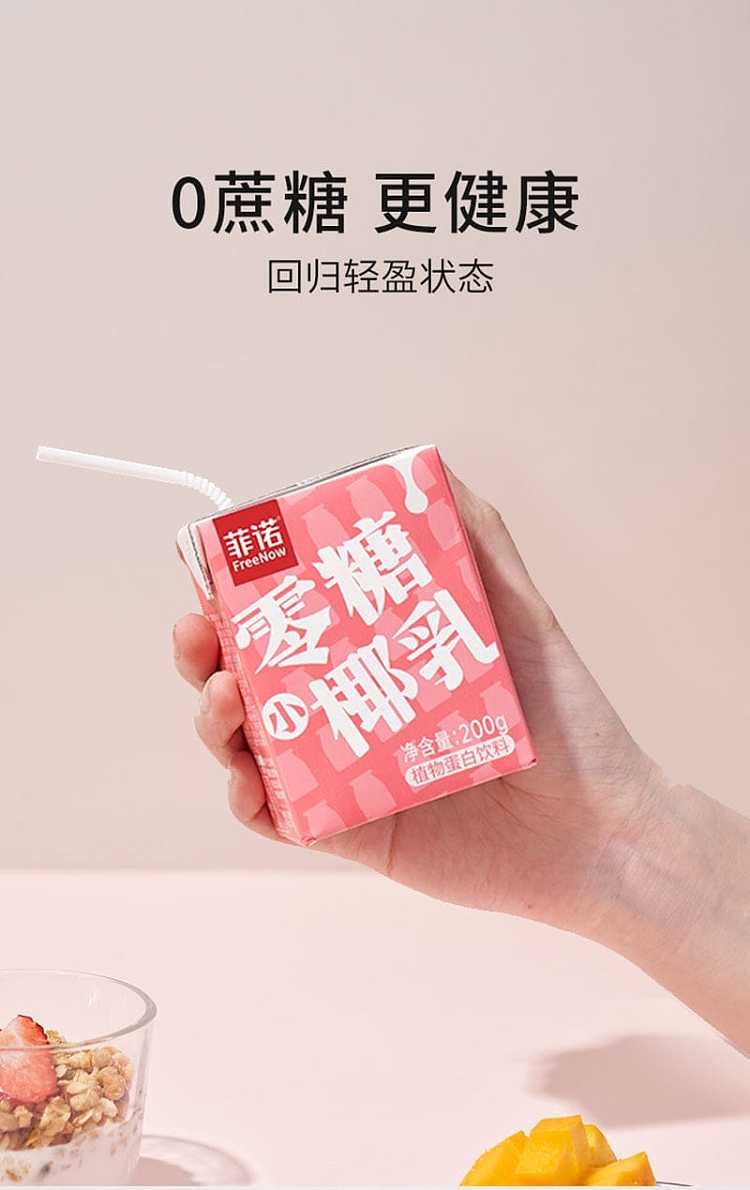 fino-zero-sugar-coconut-milk-box-200ml-1