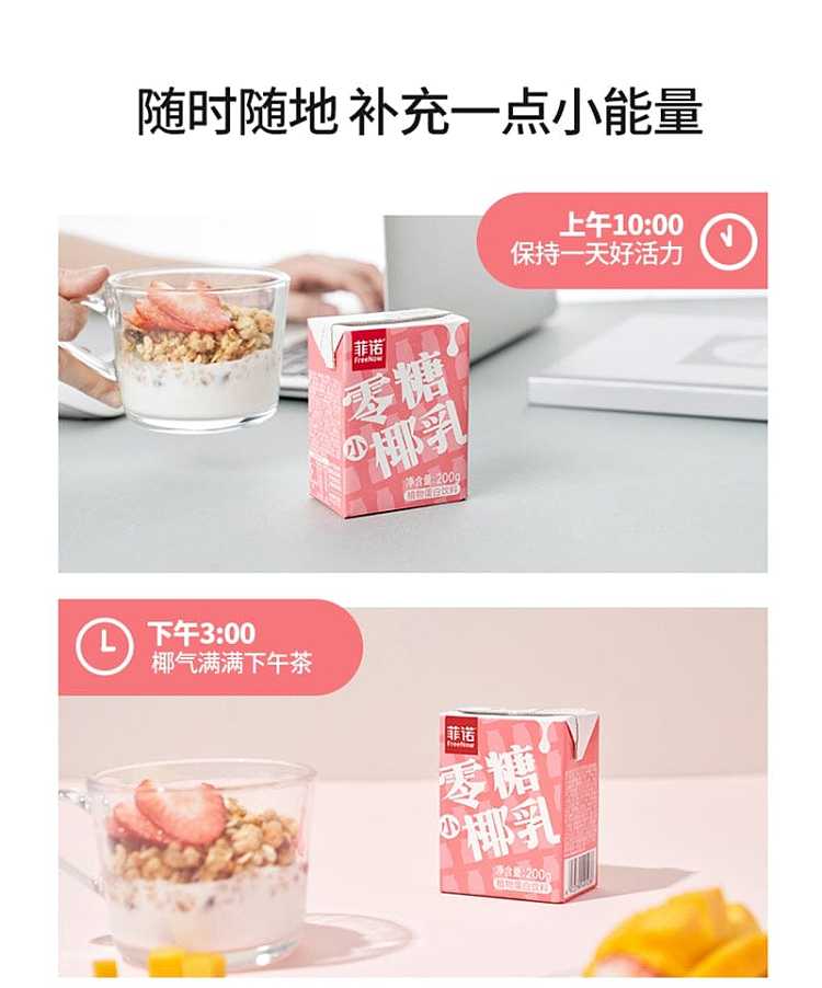 fino-zero-sugar-coconut-milk-box-200ml-4