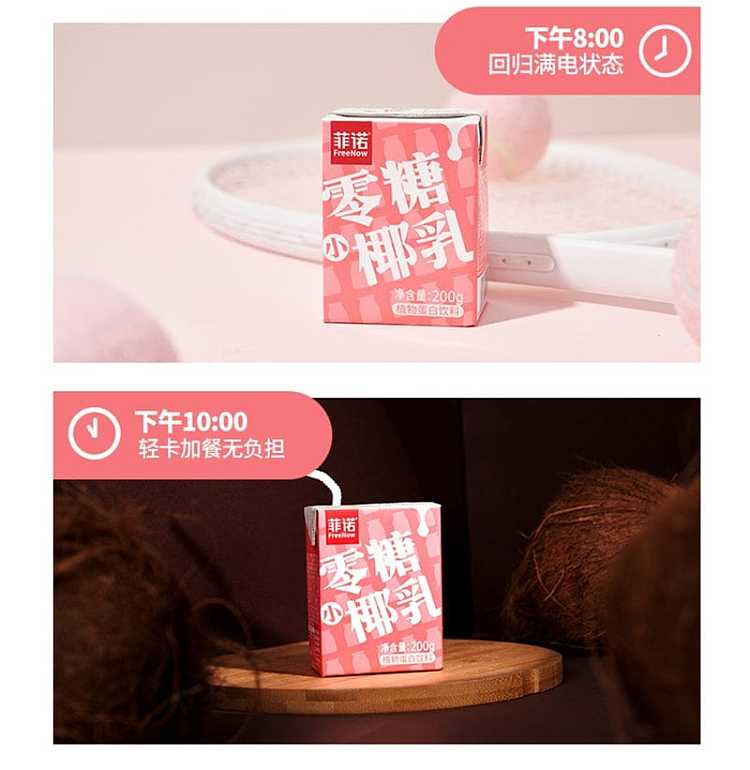 fino-zero-sugar-coconut-milk-box-200ml-5