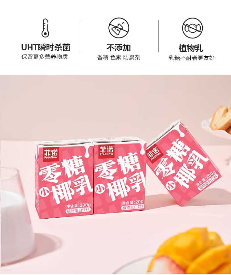 case-fino-sugar-free-coconut-milk-200g24-boxescase-11