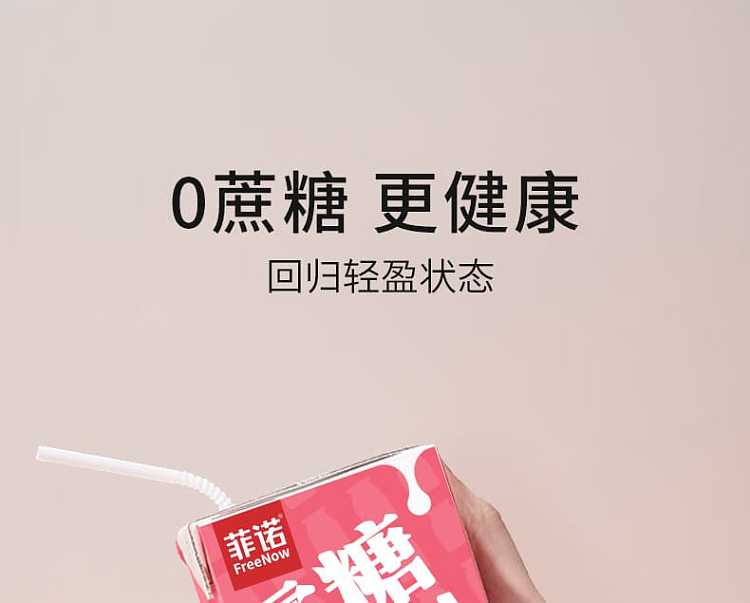 case-fino-sugar-free-coconut-milk-200g24-boxescase-3