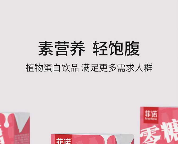 case-fino-sugar-free-coconut-milk-200g24-boxescase-5